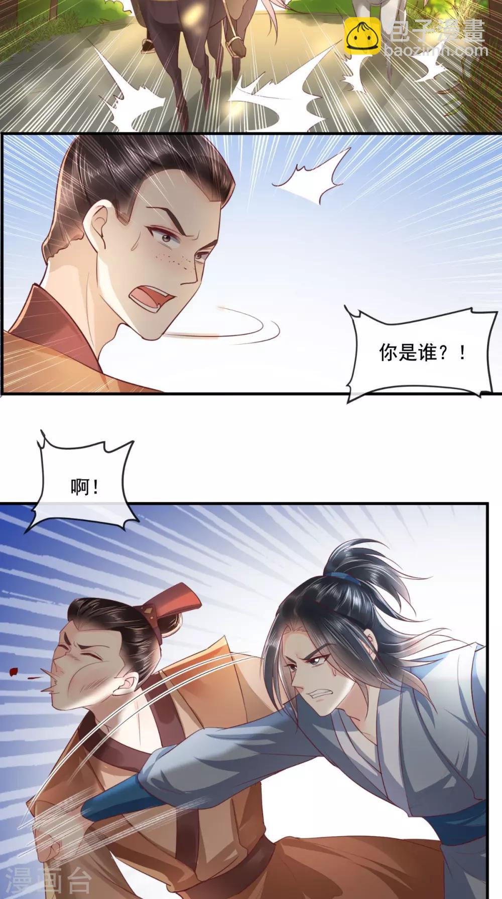 癡傻毒妃不好惹 - 第96話 我要你們陪葬 - 3