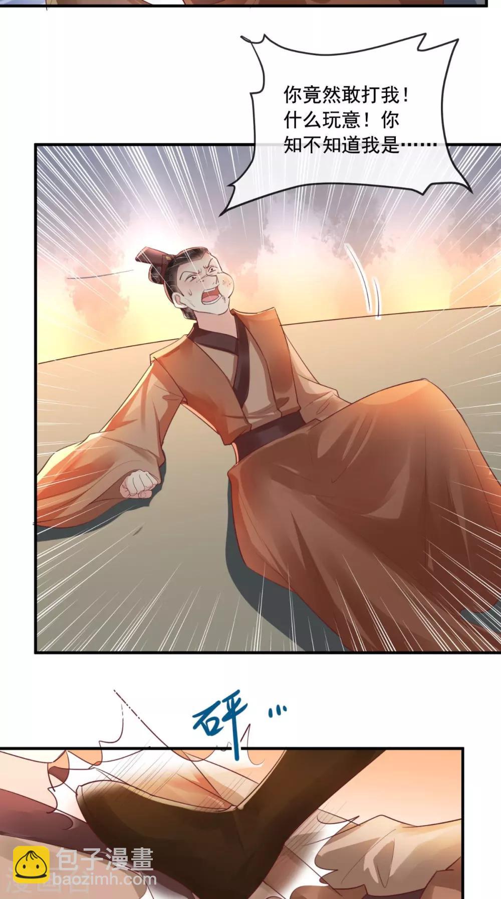 癡傻毒妃不好惹 - 第96話 我要你們陪葬 - 4