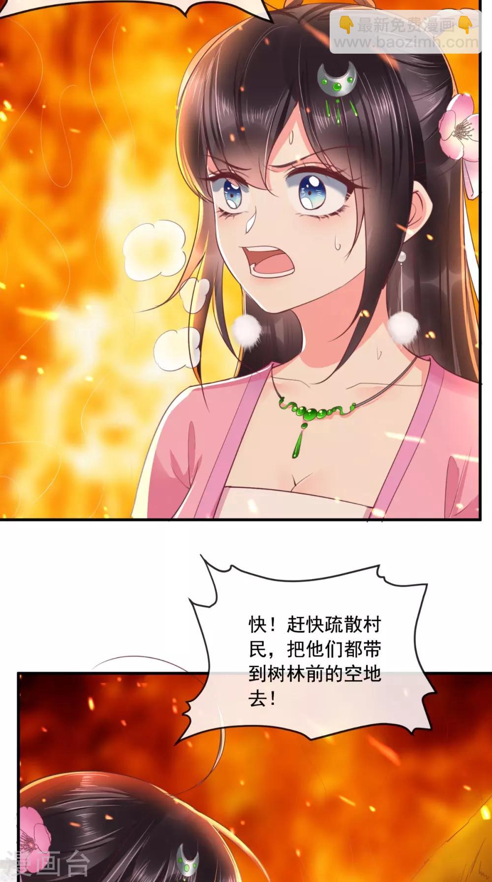 癡傻毒妃不好惹 - 第96話 我要你們陪葬 - 2