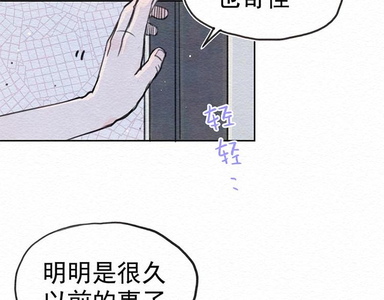 吃我 - 第10话 有她就够了(1/2) - 4