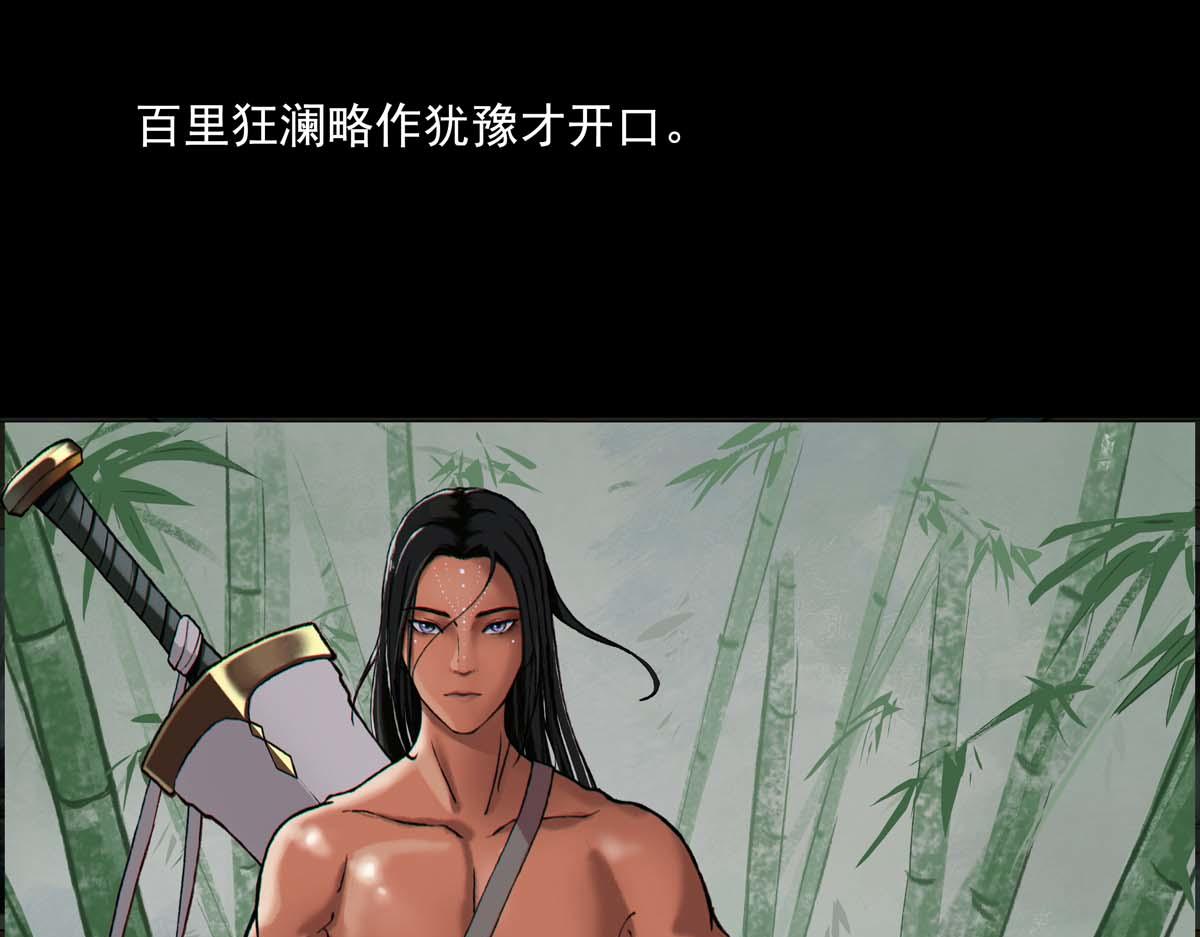 離仙 - 012.資質評等(1/2) - 2