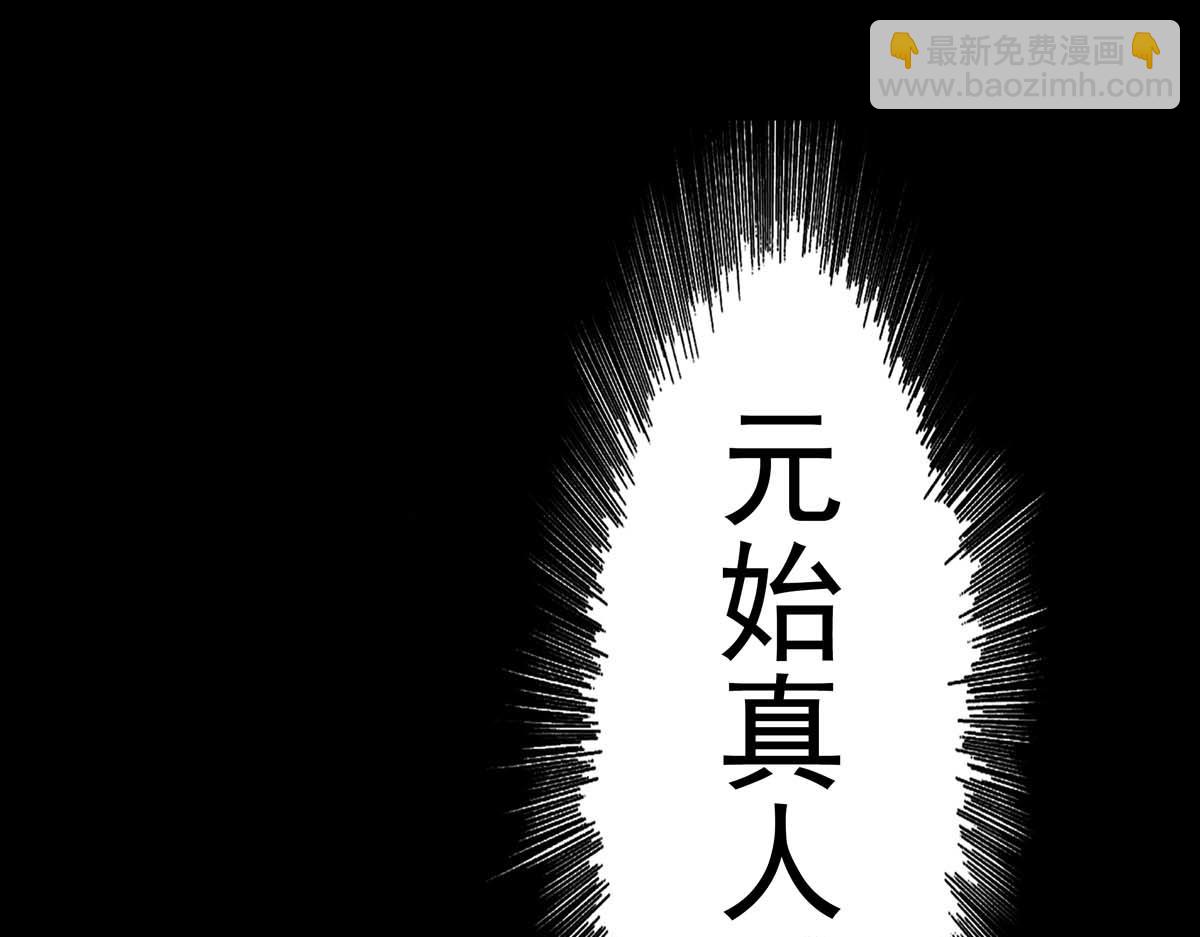 離仙 - 012.資質評等(1/2) - 5