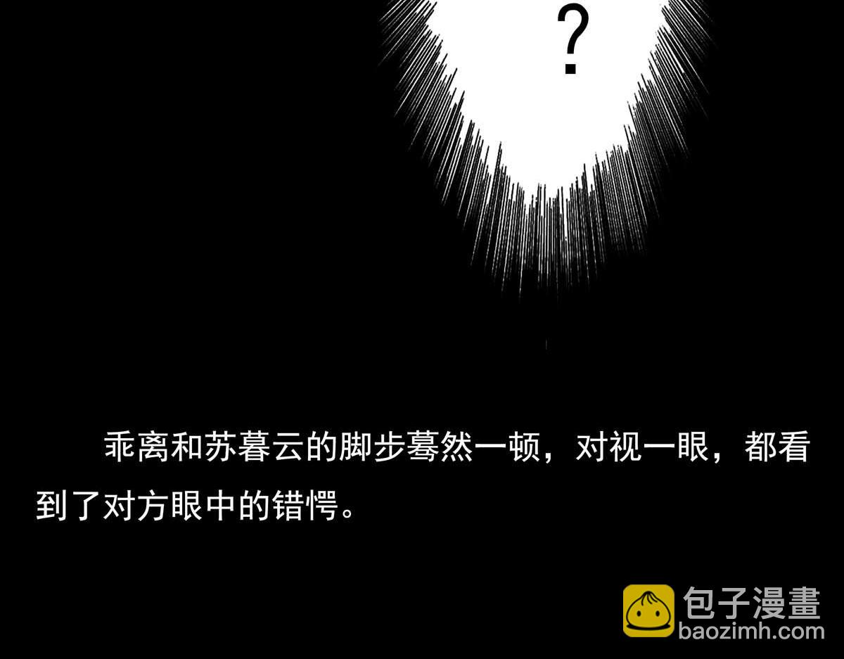 離仙 - 012.資質評等(1/2) - 6
