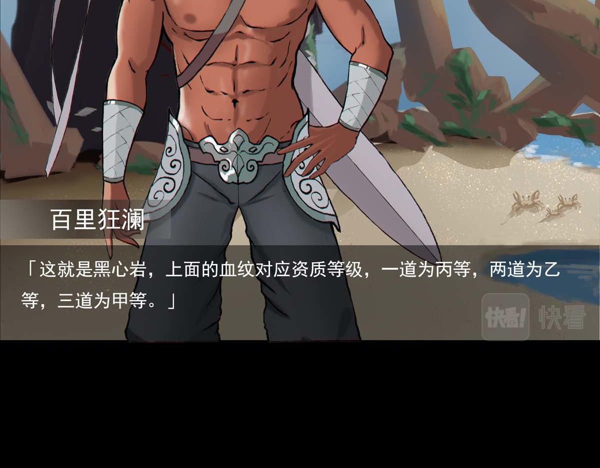 離仙 - 012.資質評等(1/2) - 4