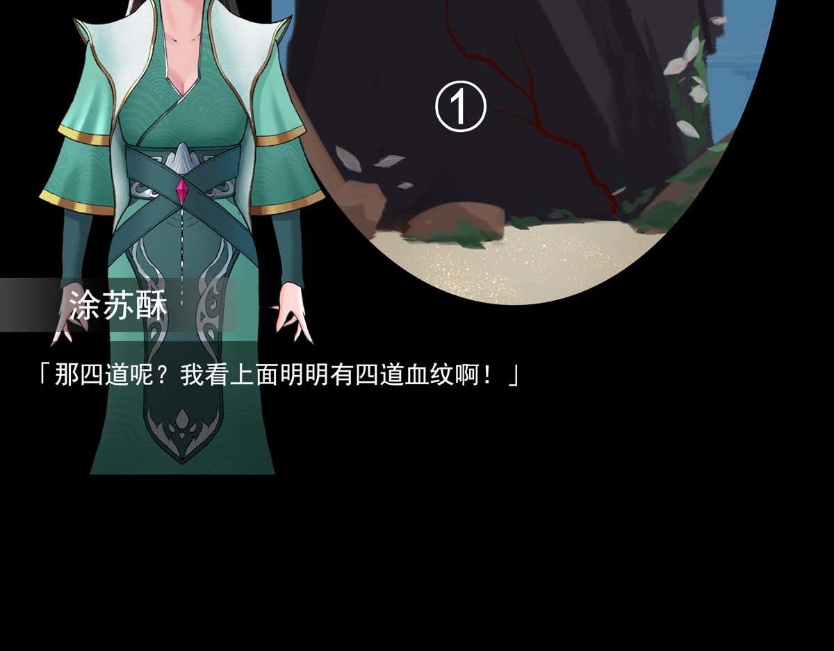 離仙 - 012.資質評等(1/2) - 7