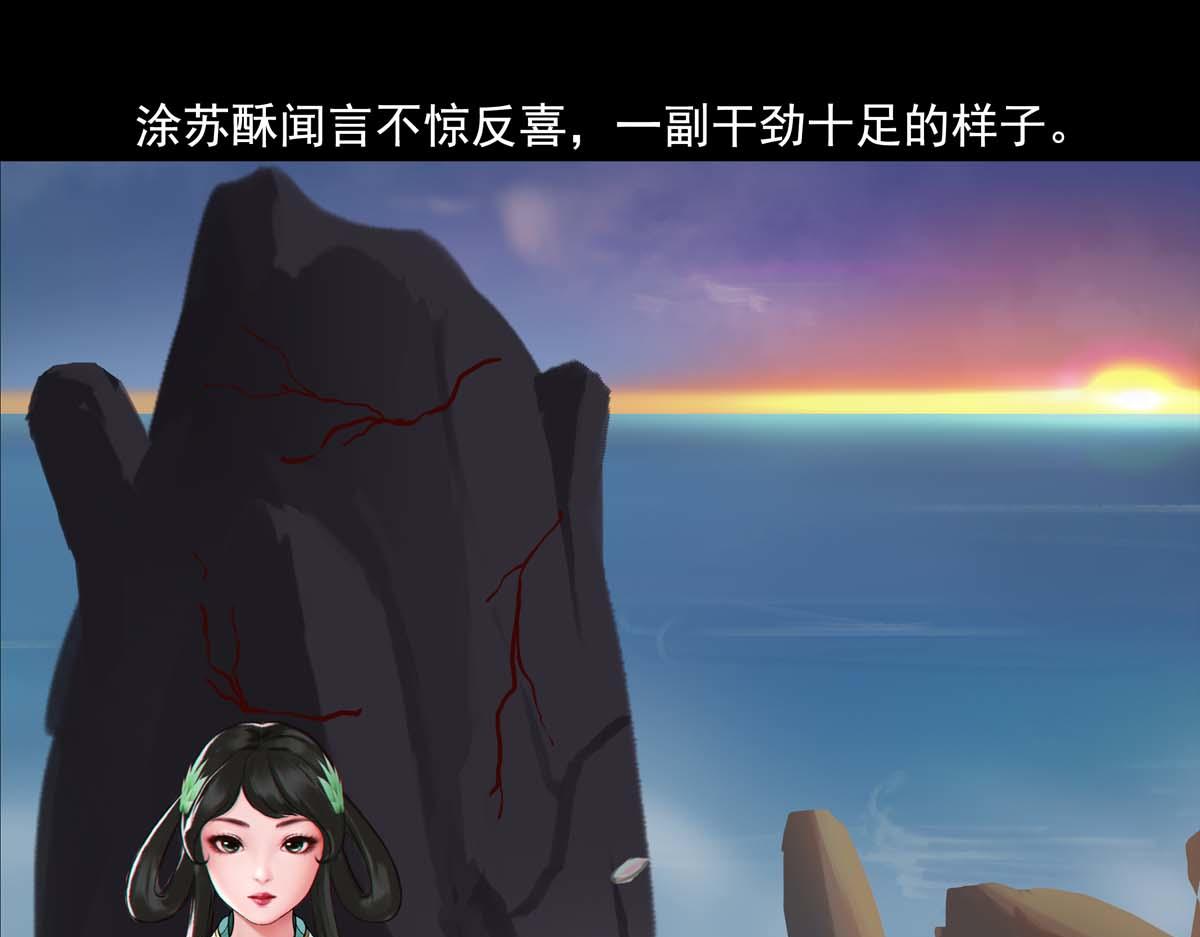 離仙 - 012.資質評等(1/2) - 4