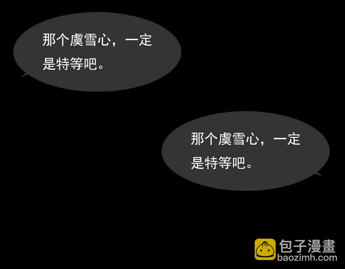 離仙 - 012.資質評等(1/2) - 8