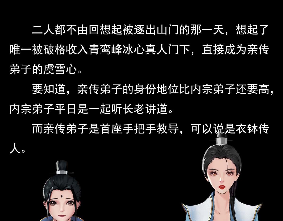 離仙 - 012.資質評等(1/2) - 2