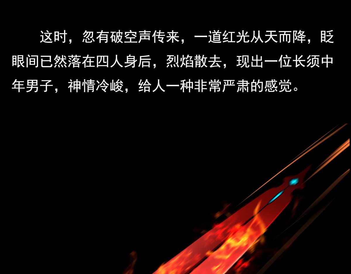 離仙 - 012.資質評等(1/2) - 5