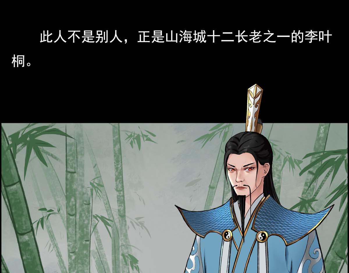 離仙 - 012.資質評等(1/2) - 8