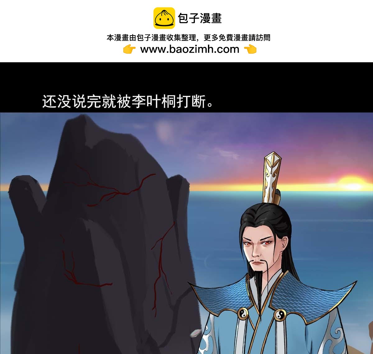 離仙 - 012.資質評等(1/2) - 1