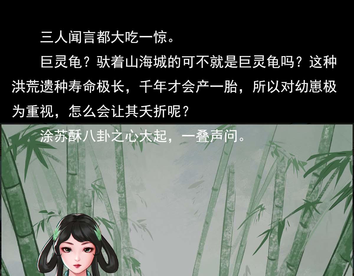 離仙 - 012.資質評等(1/2) - 7