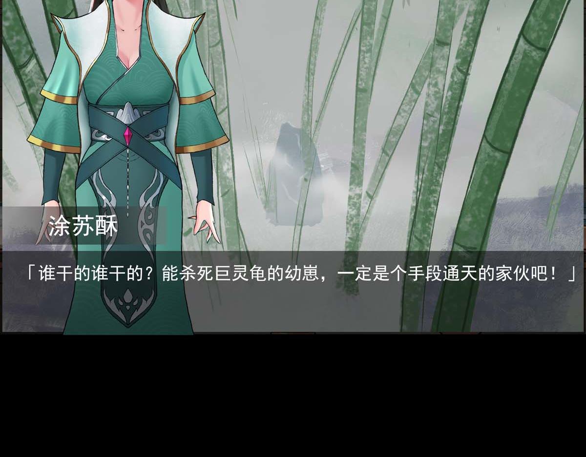 離仙 - 012.資質評等(1/2) - 8