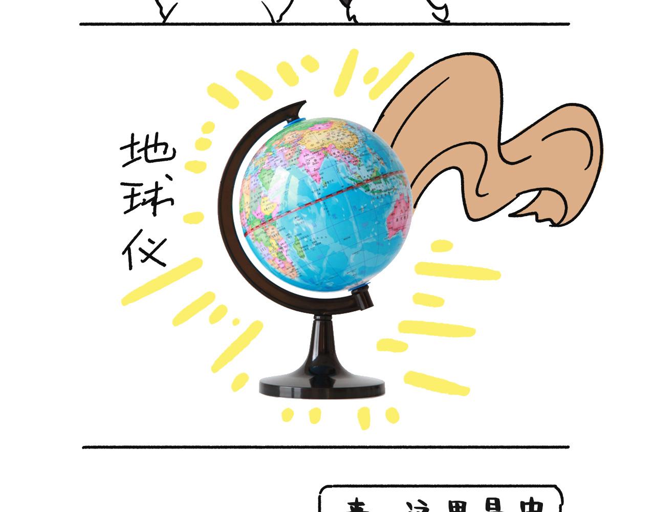 池小滿 - 世界那麼大 - 1