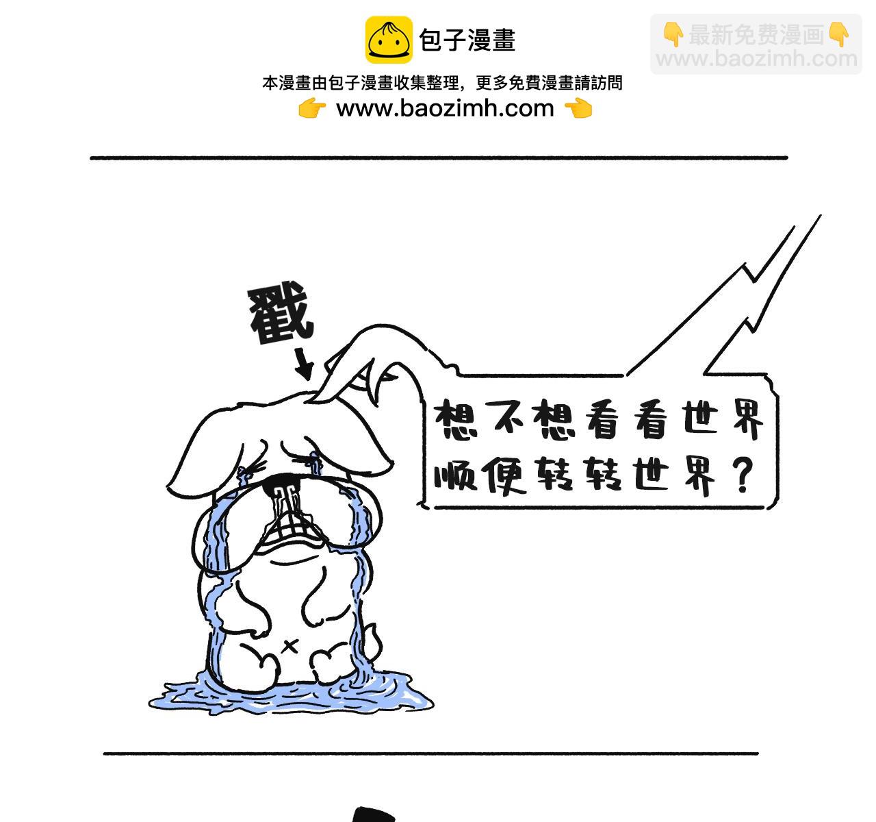 池小滿 - 世界那麼大 - 3