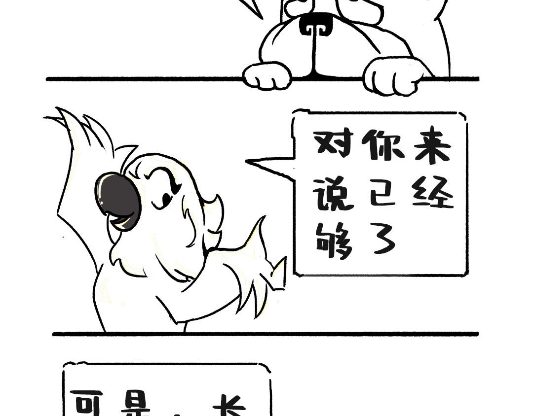 池小满 - 这辈子真短 - 1