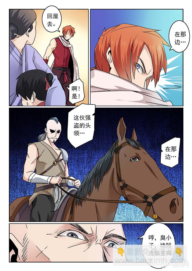 第02话 涧镇-第2话