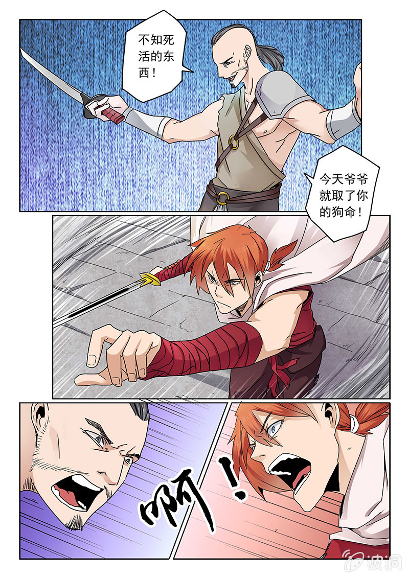 第02话 涧镇-第2话