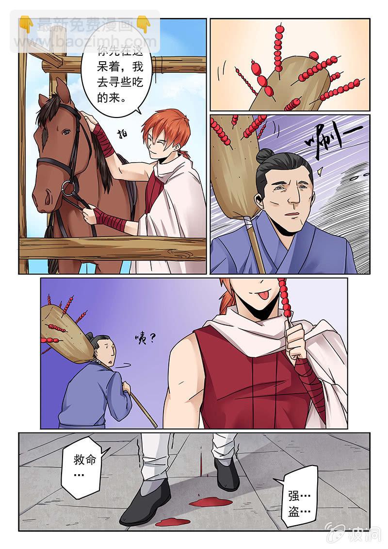 第02话 涧镇-第2话