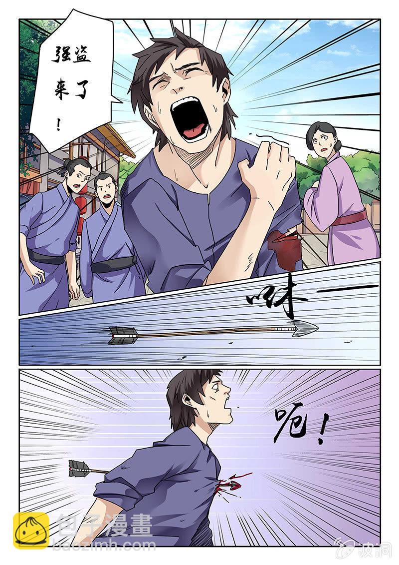 第02话 涧镇-第2话