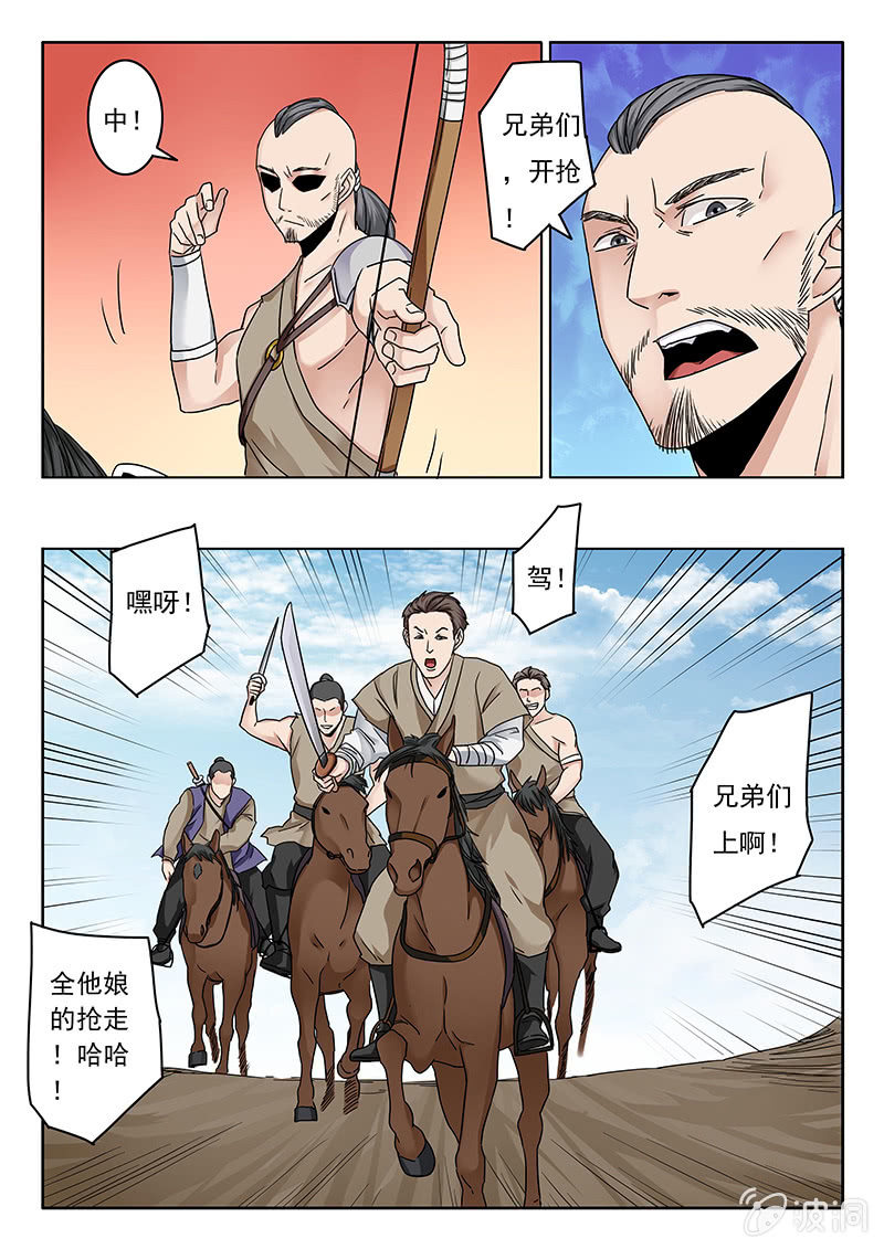 第02话 涧镇-第2话