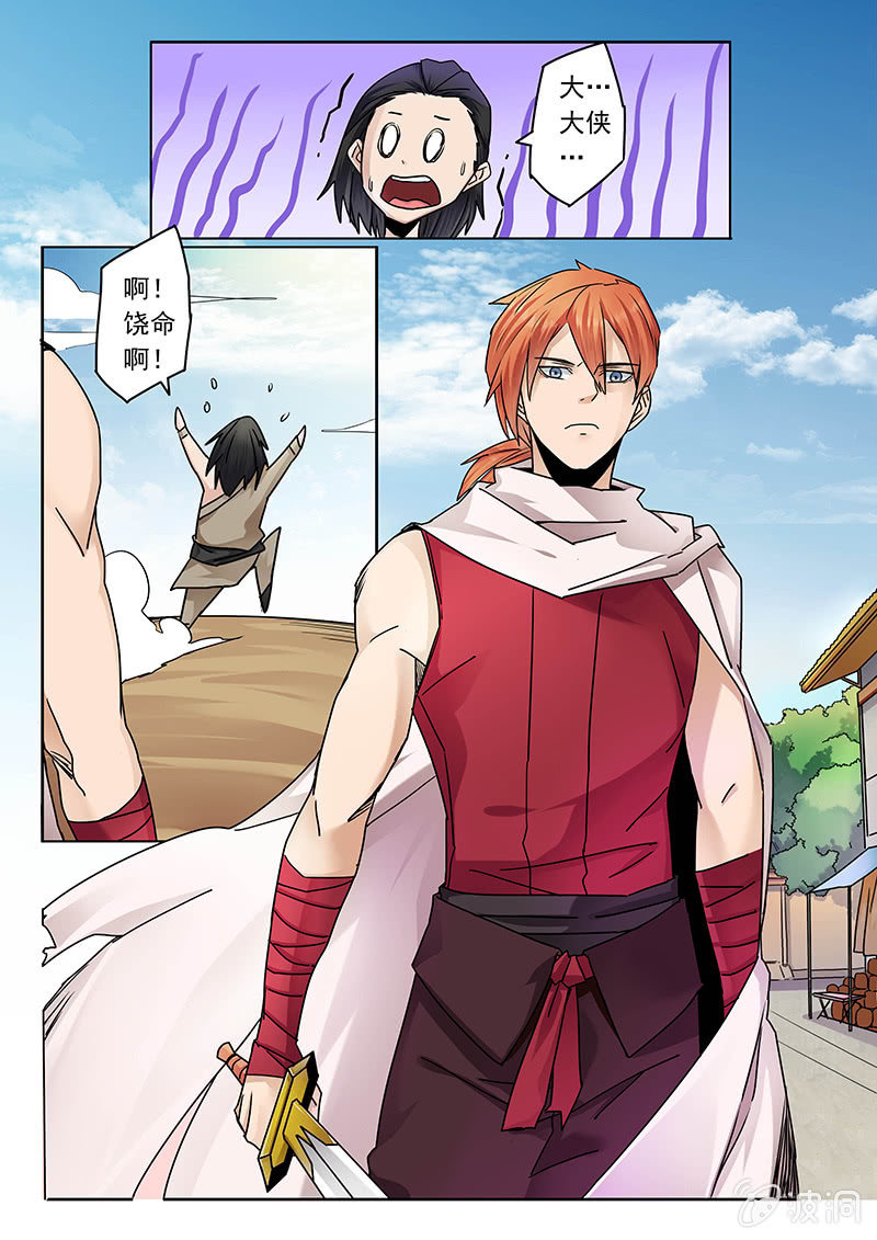 第02话 涧镇-第2话