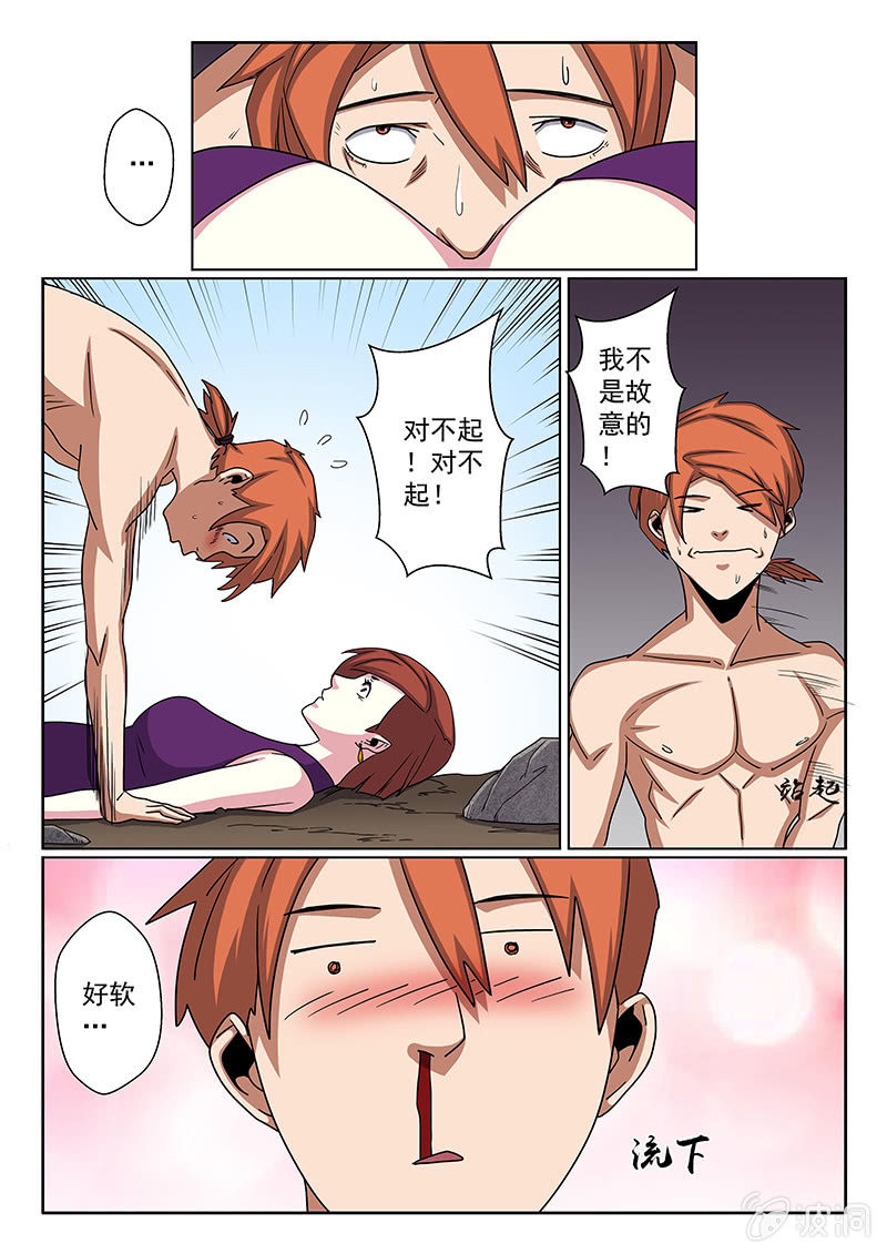 第12话 初遇...出浴！-第12话