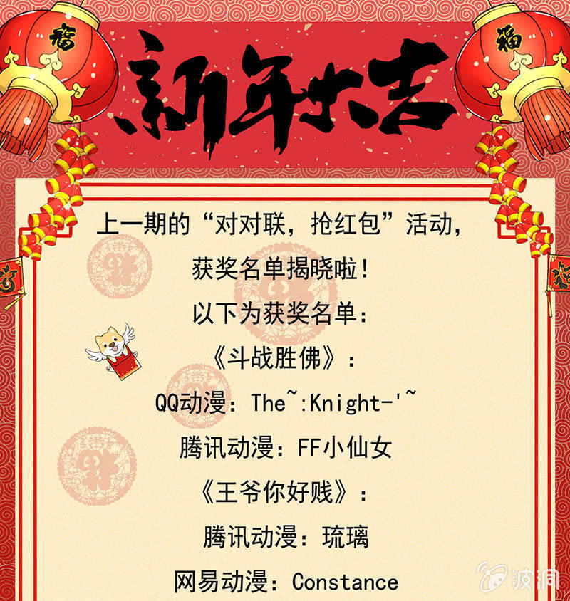 第12话 初遇...出浴！-第12话