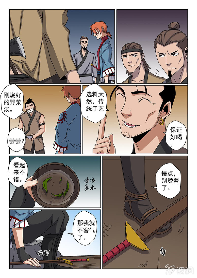 第14话 山国-第14话