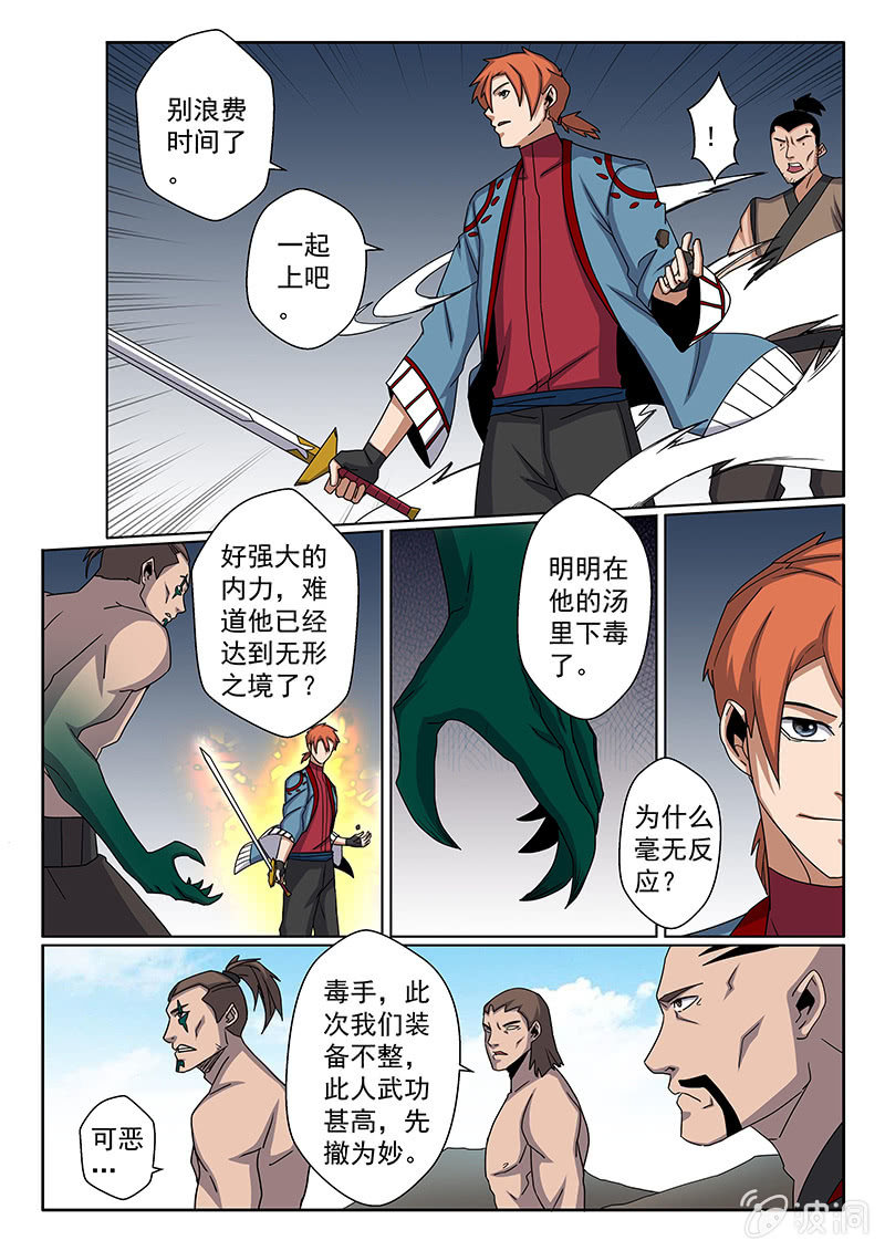 第16话 新的&middot;&middot;&middot;伙伴？-第16话