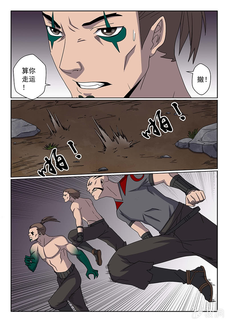 第16话 新的&middot;&middot;&middot;伙伴？-第16话