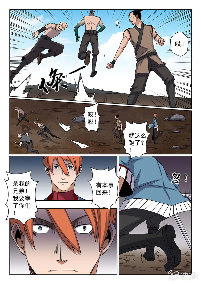 第16话 新的&middot;&middot;&middot;伙伴？-第16话