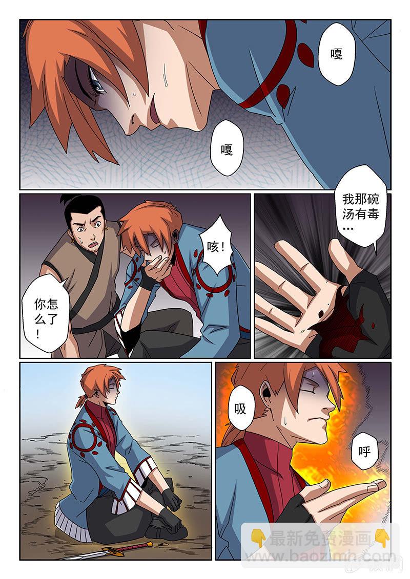 第16话 新的&middot;&middot;&middot;伙伴？-第16话