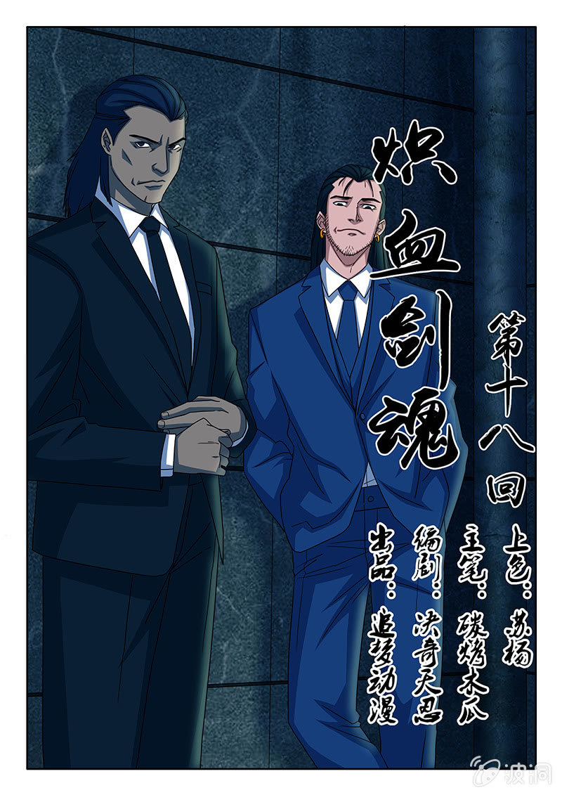 第18话 天忍大人！？-第18话