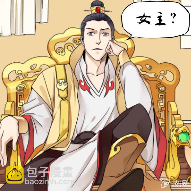 第18话 天忍大人！？-第18话