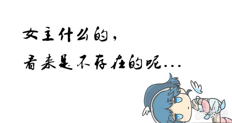 第18话 天忍大人！？-第18话