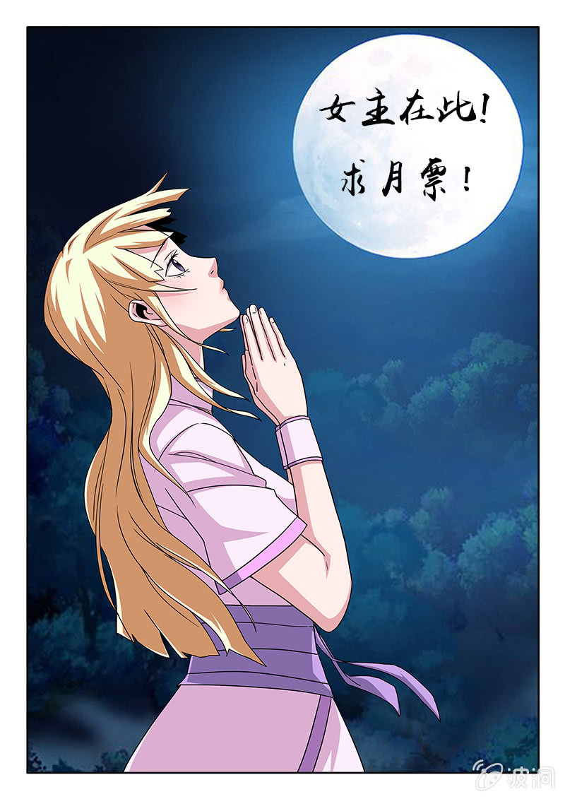 第18话 天忍大人！？-第18话