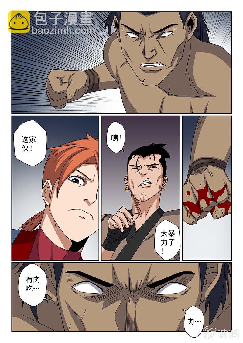 第18话 天忍大人！？-第18话