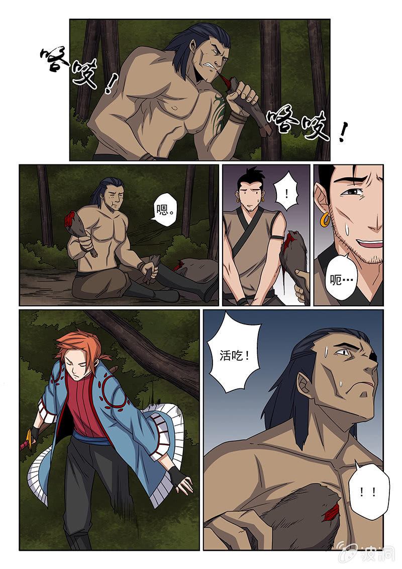 第18话 天忍大人！？-第18话