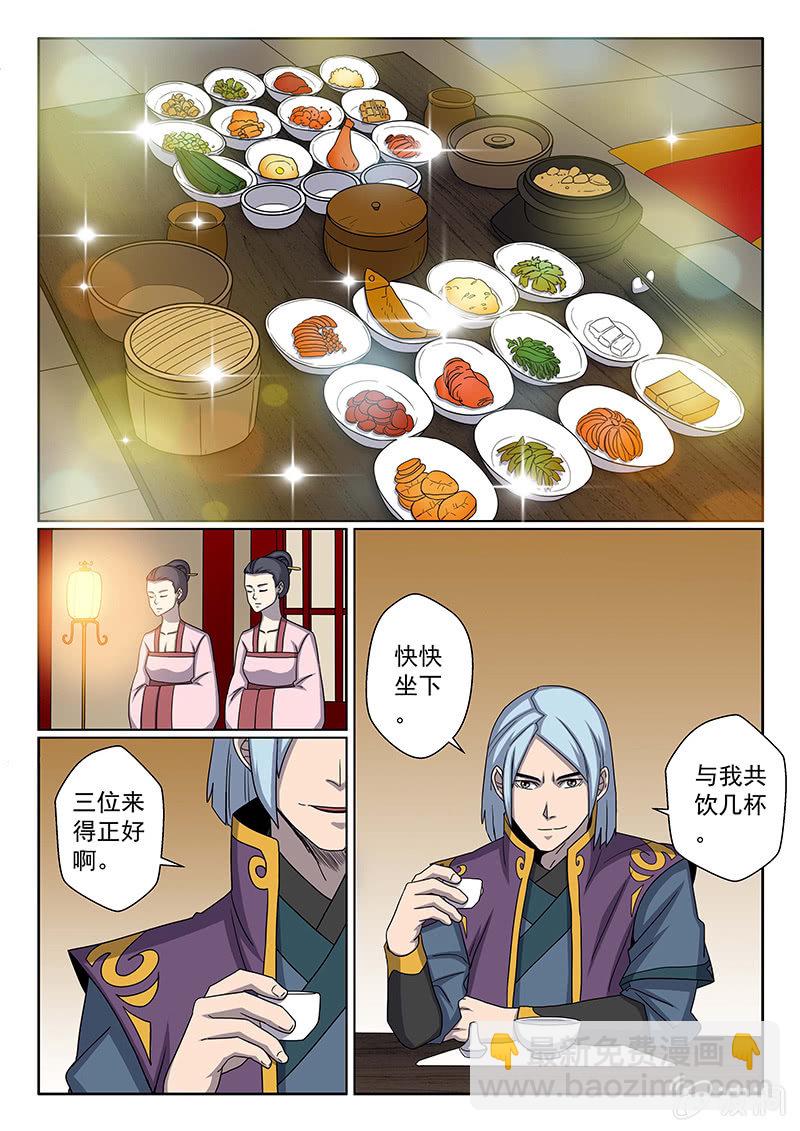 第18话 天忍大人！？-第18话