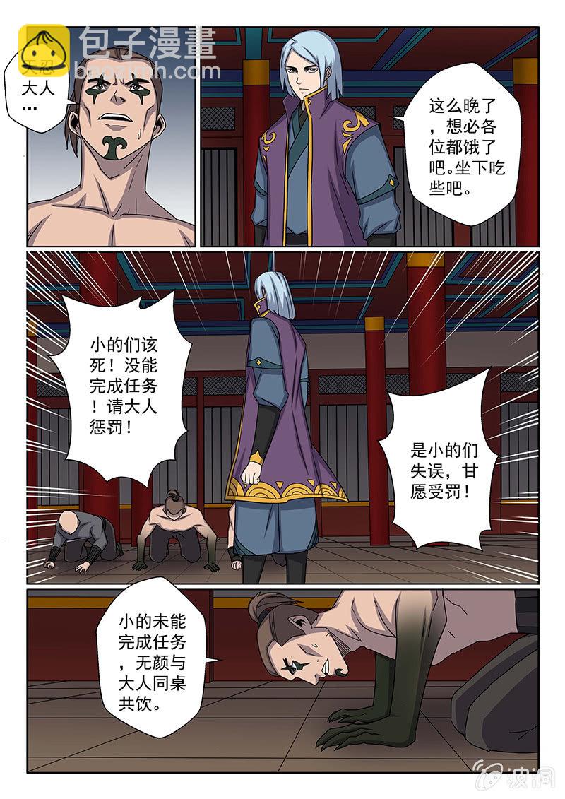 第18话 天忍大人！？-第18话