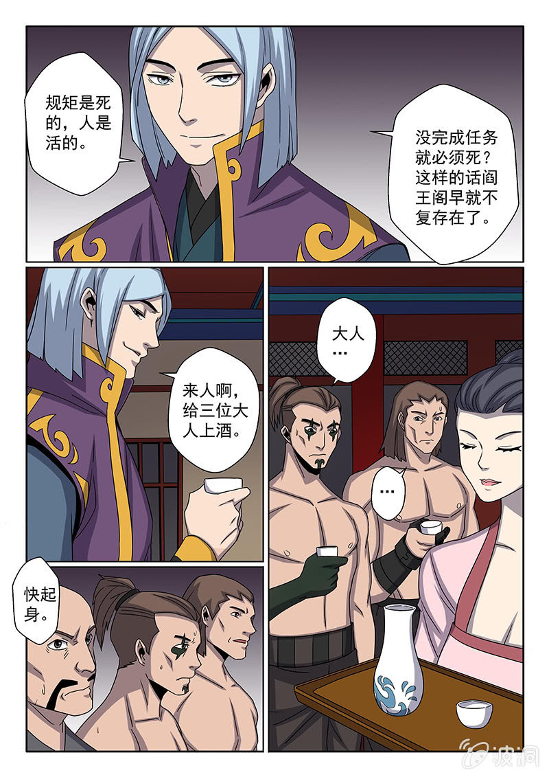 第18话 天忍大人！？-第18话