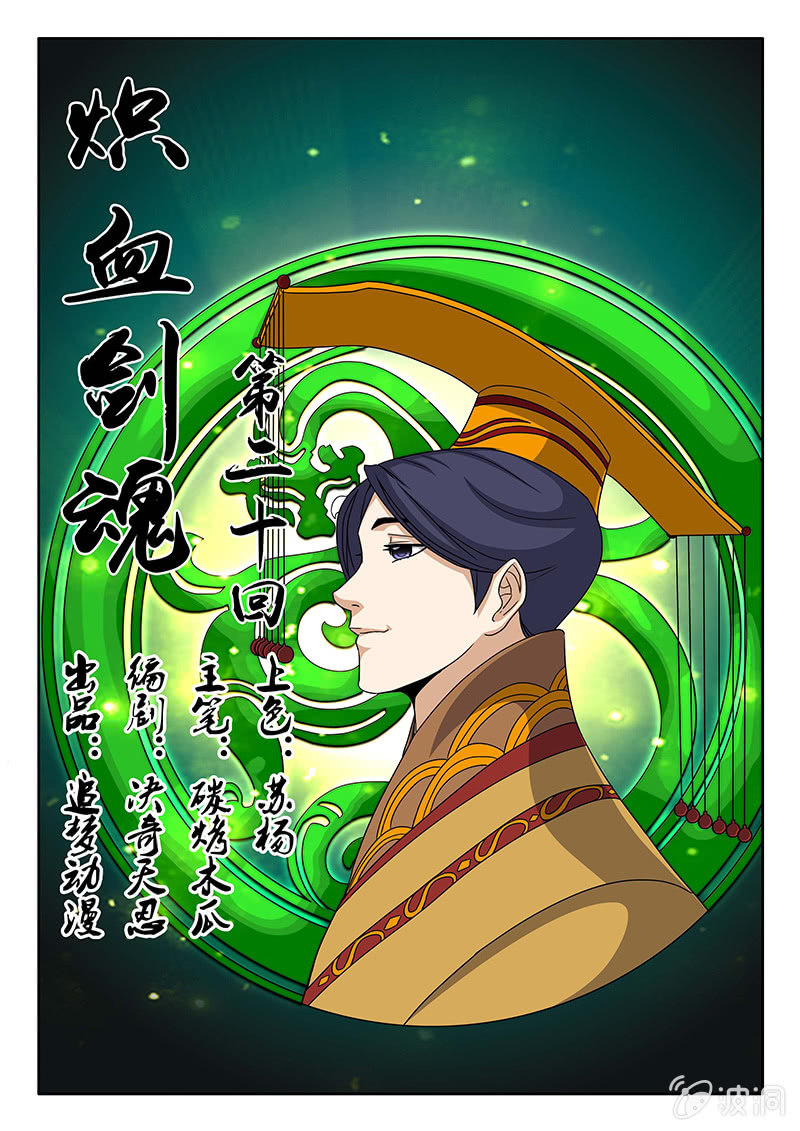 第20话 师父&middot;&middot;&middot;-第20话