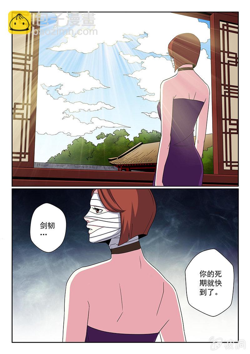 第20话 师父&middot;&middot;&middot;-第20话