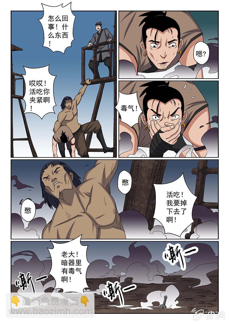 第22话 毒公子？-第22话