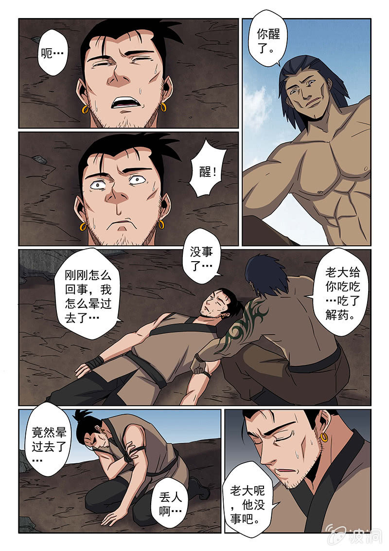 第24话 再临涧镇-第24话