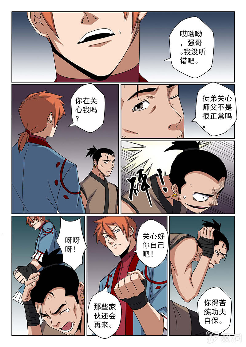 第24话 再临涧镇-第24话