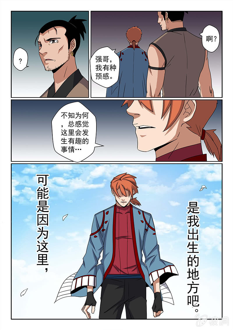 第24话 再临涧镇-第24话