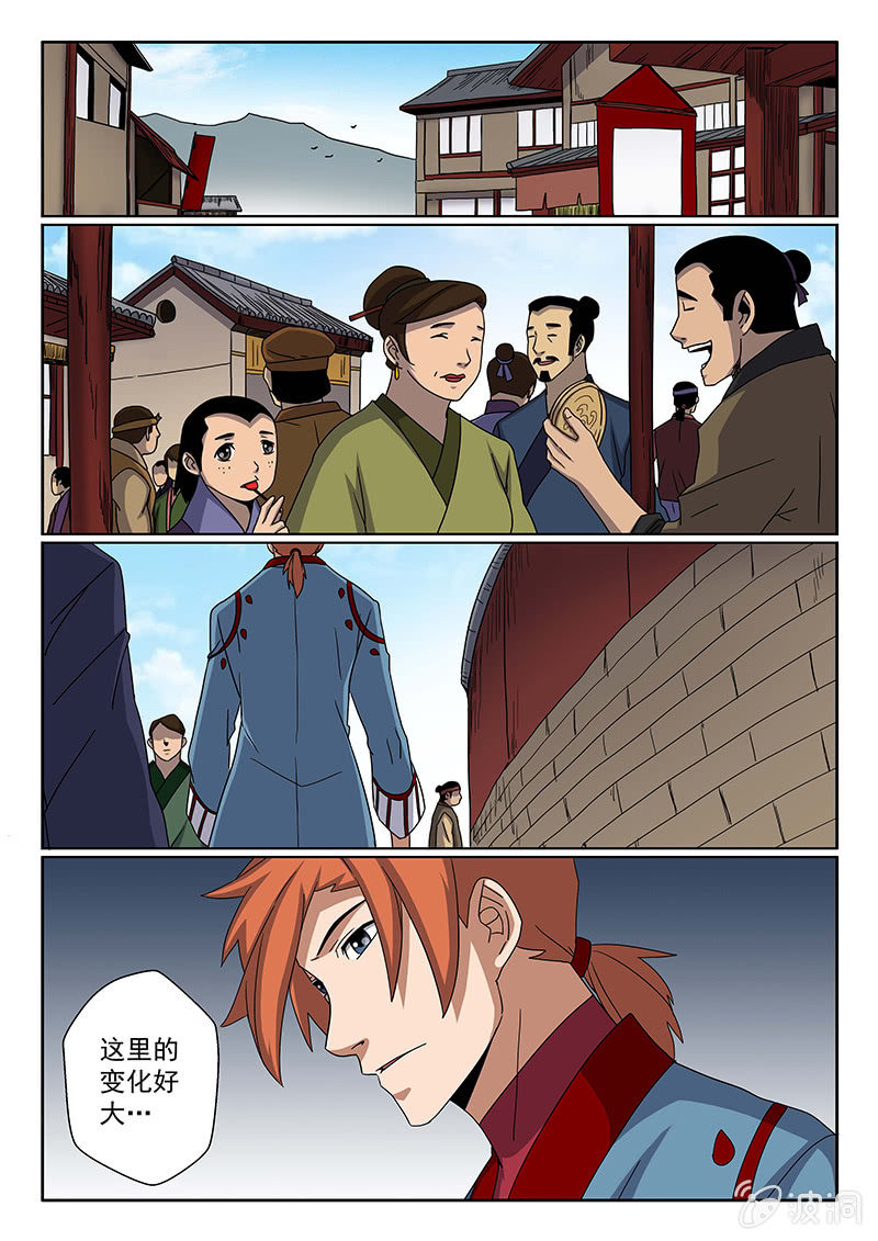 第24话 再临涧镇-第24话