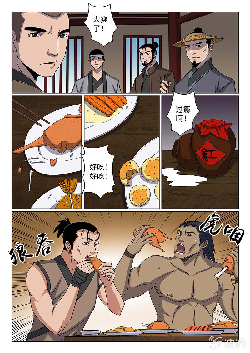 第24话 再临涧镇-第24话